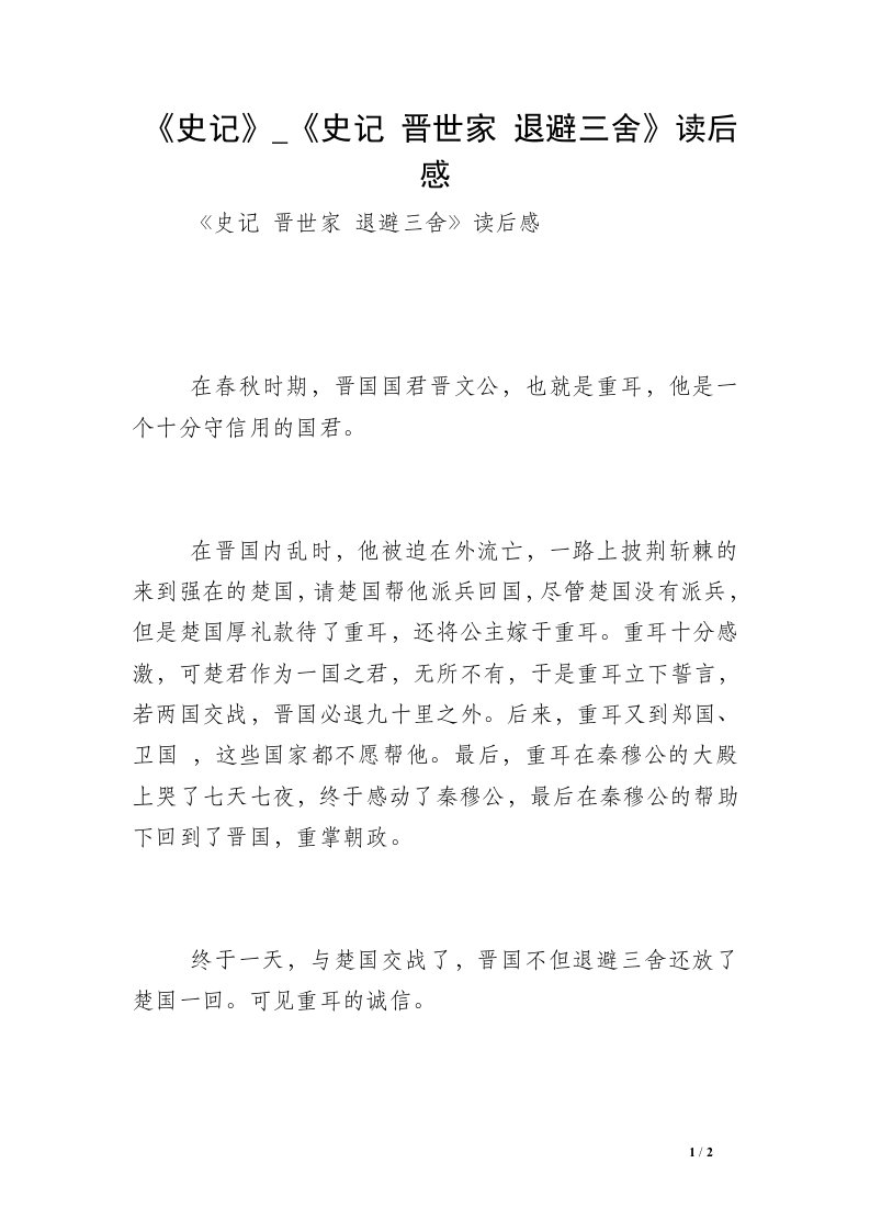 《史记》