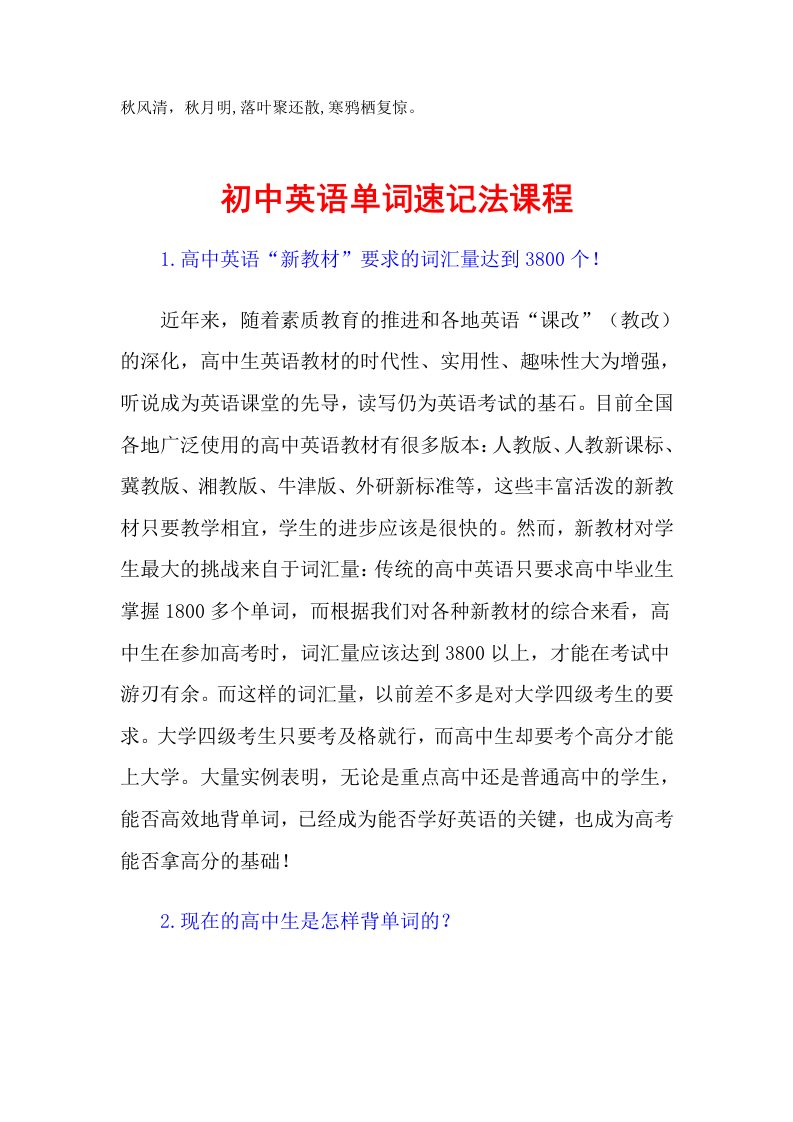 Jpufgz高考高中英语词汇速记教程[短时间快速熟记全部单词终生不忘]