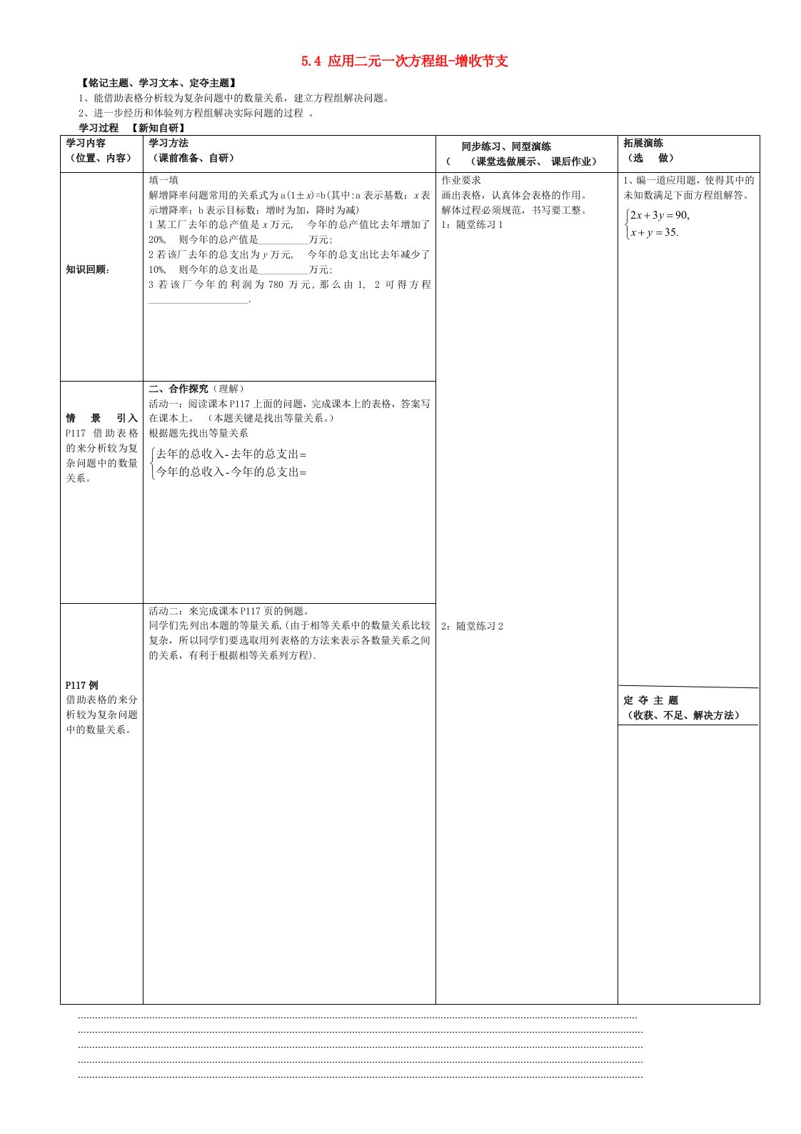 八年级数学上册