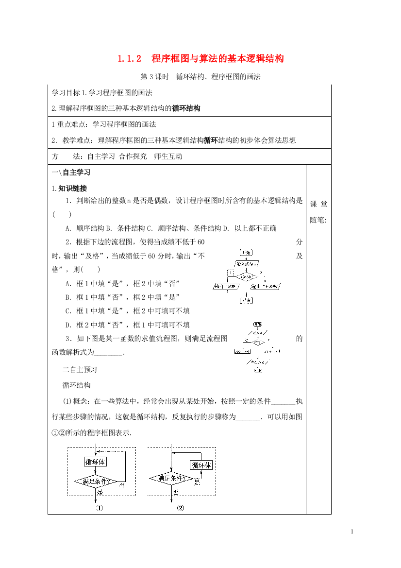 高中数学