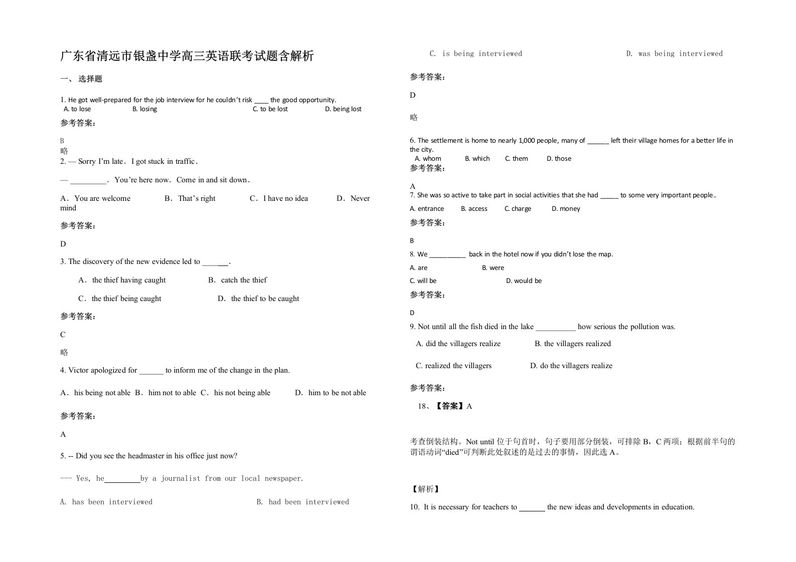 广东省清远市银盏中学高三英语联考试题含解析