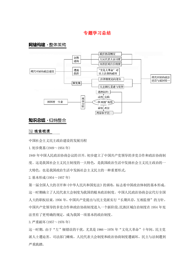 高中历史