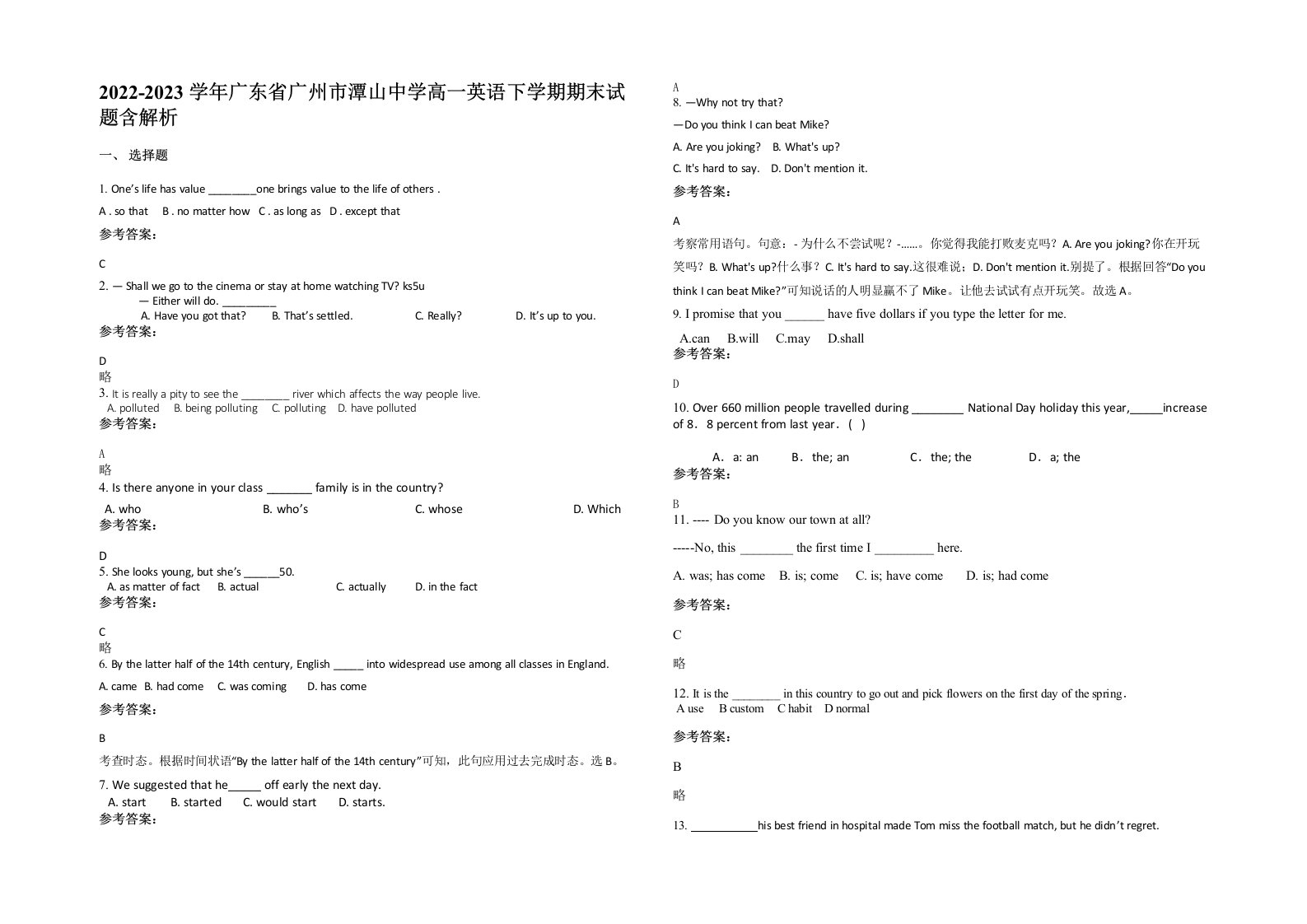 2022-2023学年广东省广州市潭山中学高一英语下学期期末试题含解析