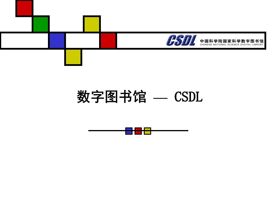 第2章第3节