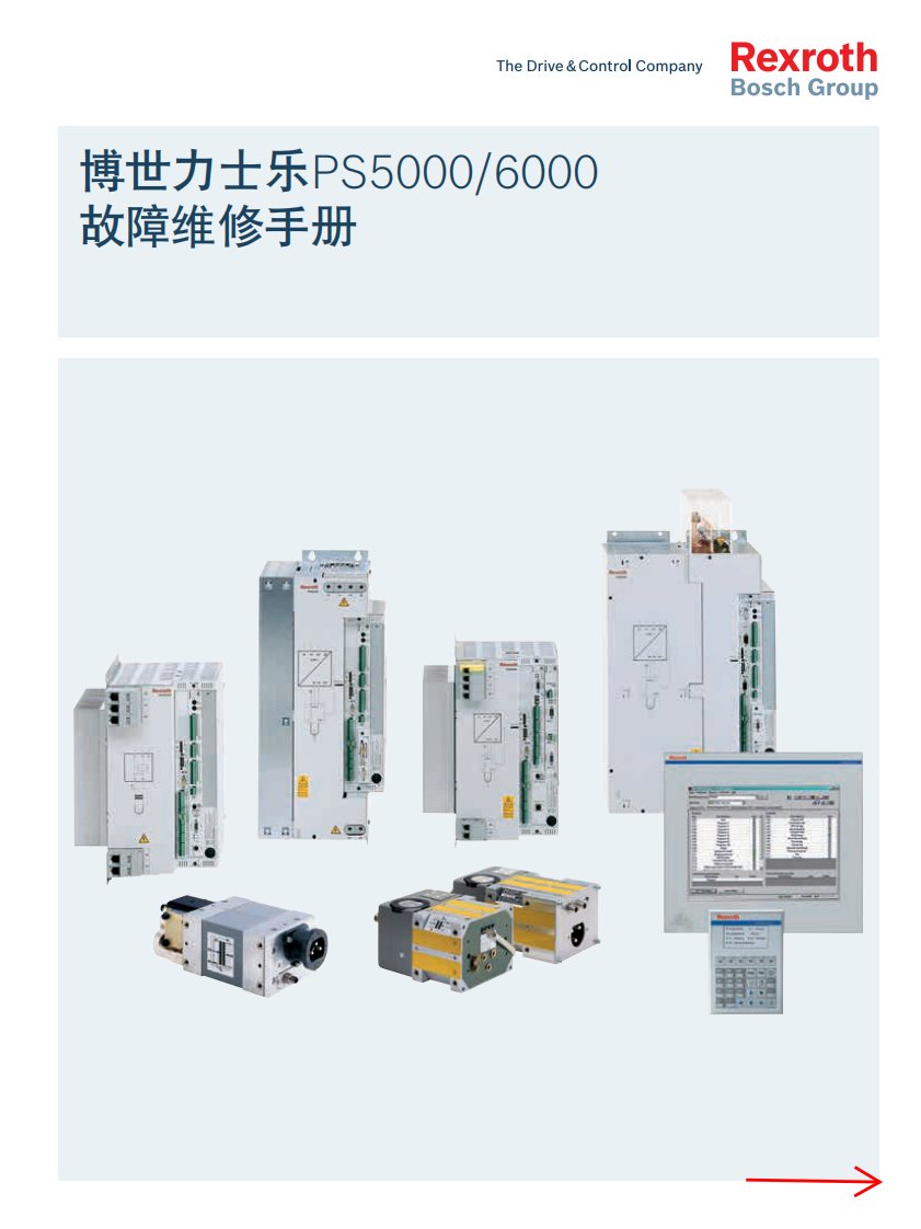 BOSCH焊接控制器故障的分析与处理全集(中英文对照版)