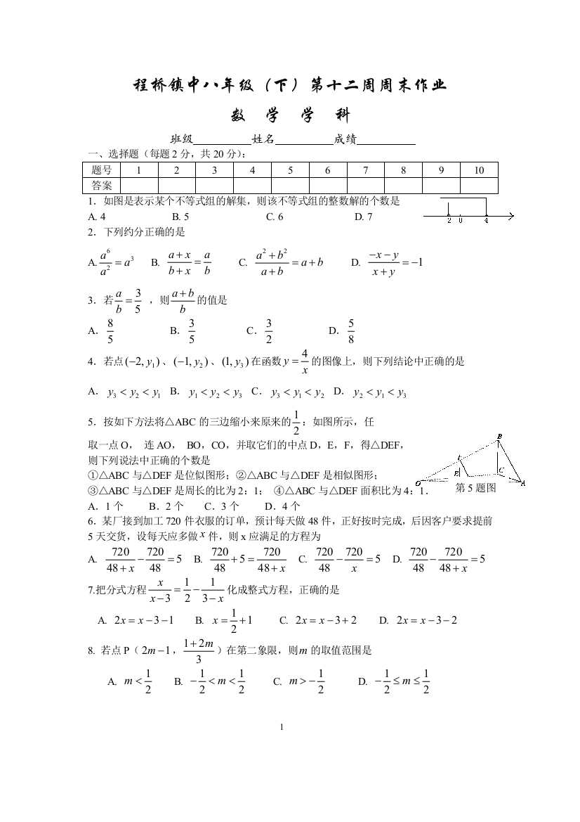 【小学中学教育精选】zmj-3958-44864