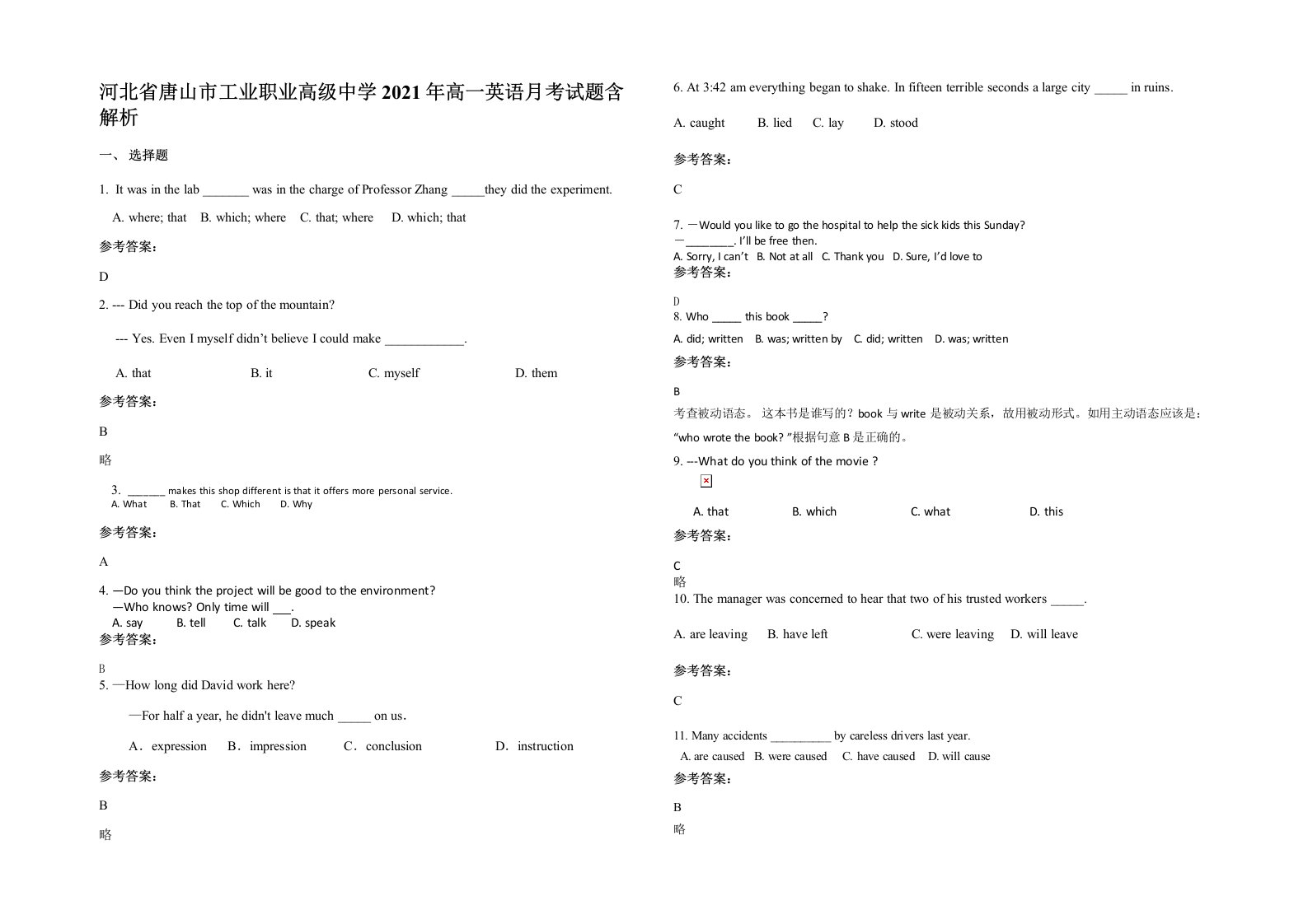 河北省唐山市工业职业高级中学2021年高一英语月考试题含解析