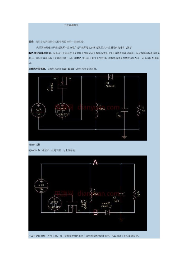 反激电源变压器的参数设计