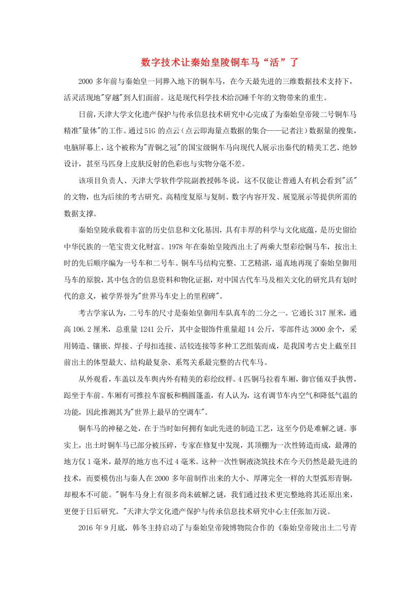 高中历史史学动态