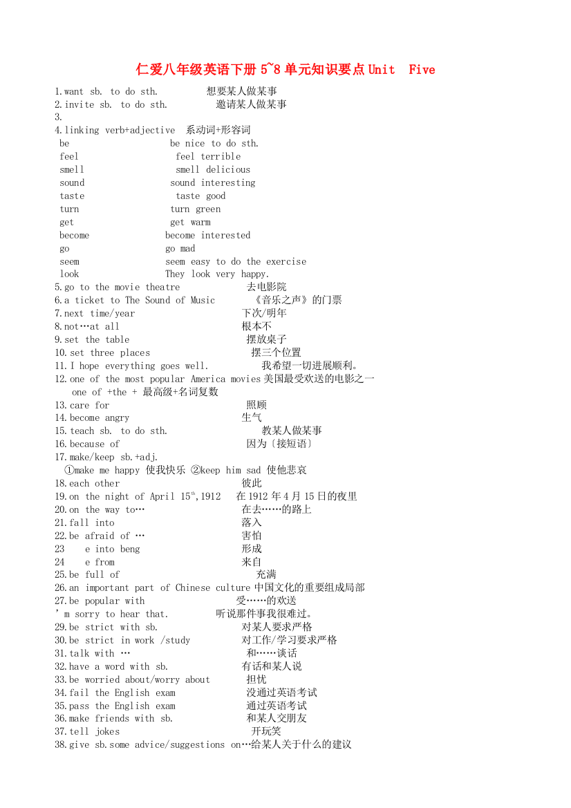 仁爱八年级英语下册5~8单元知识要点UnitFive
