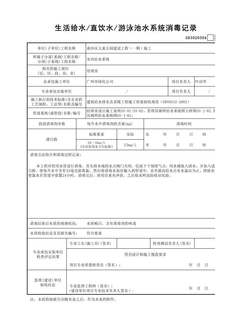 建筑工程-6