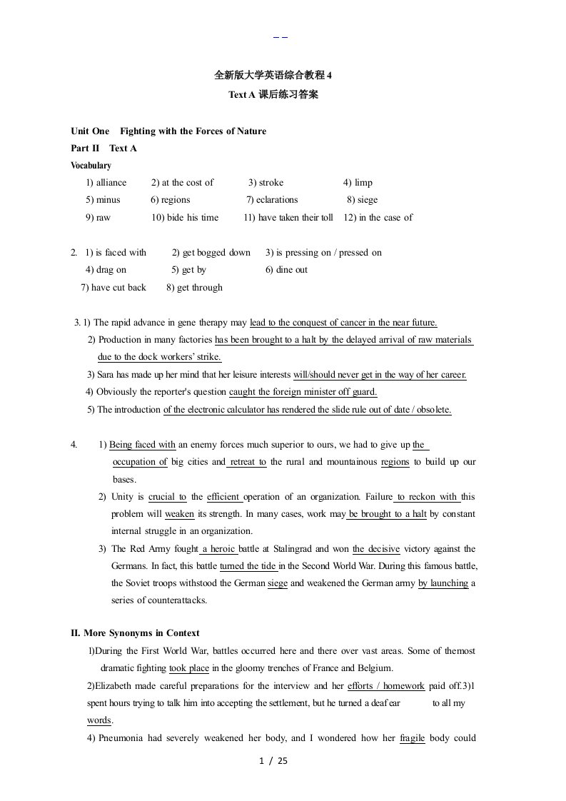 全新版大学英语综合教程4答案解析【全】（第二版）