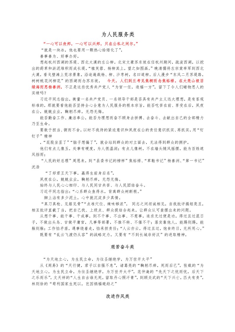 公务员准备名言警句