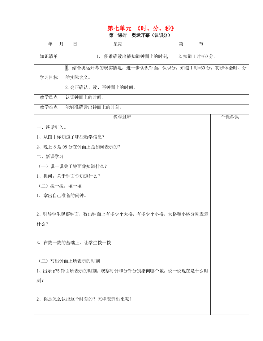 二年级数学下册