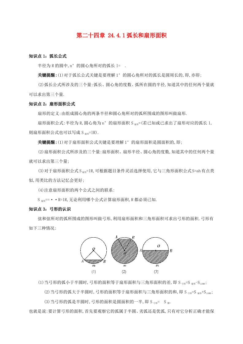 九年级数学上册