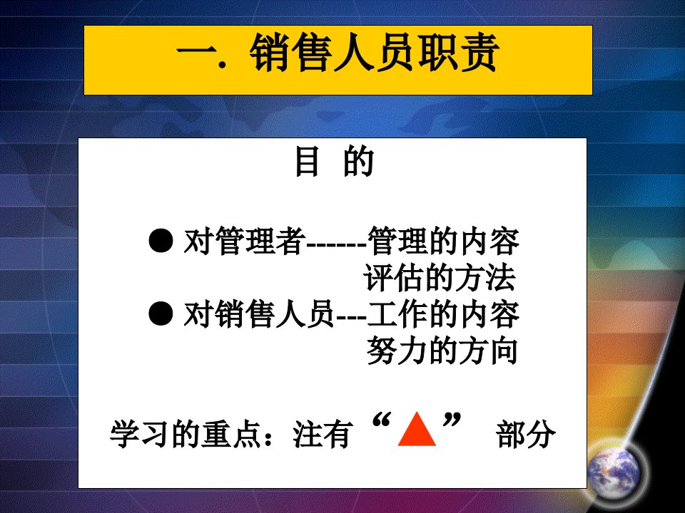 车辆工程机械服装食品等销售专用培训资料