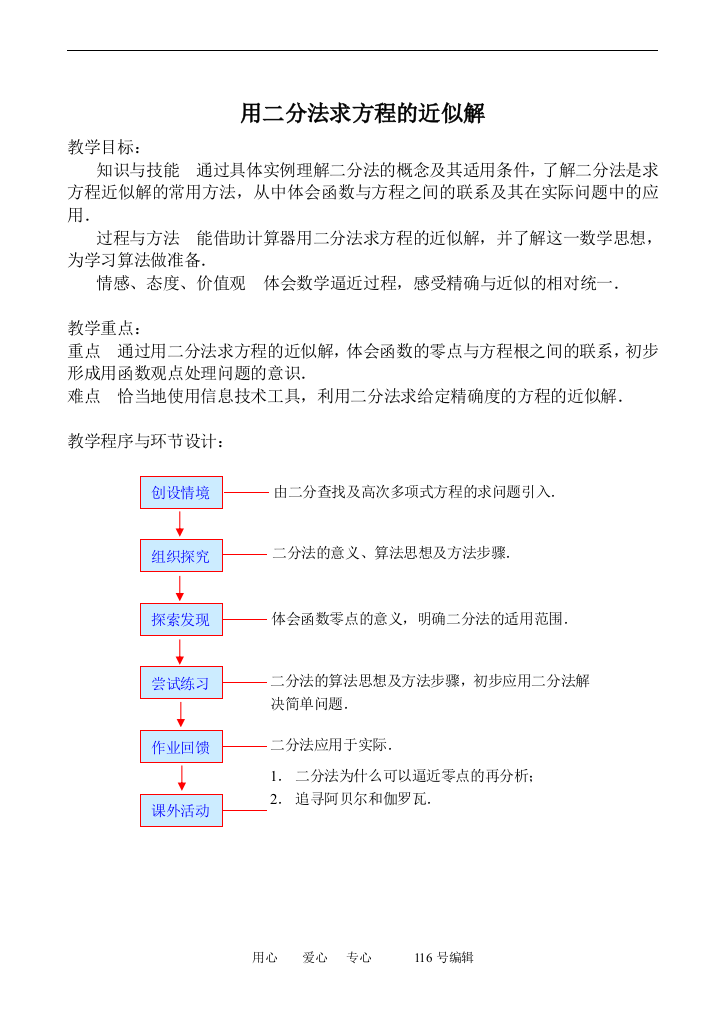 数学人教版必修1(A)