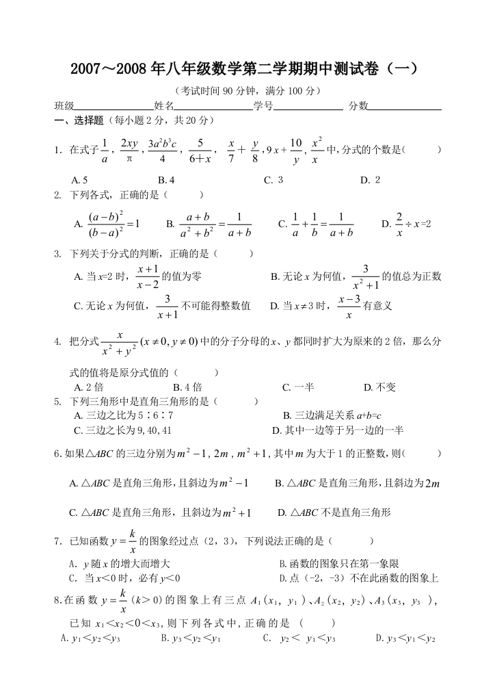 【小学中学教育精选】zmj-1547-43558