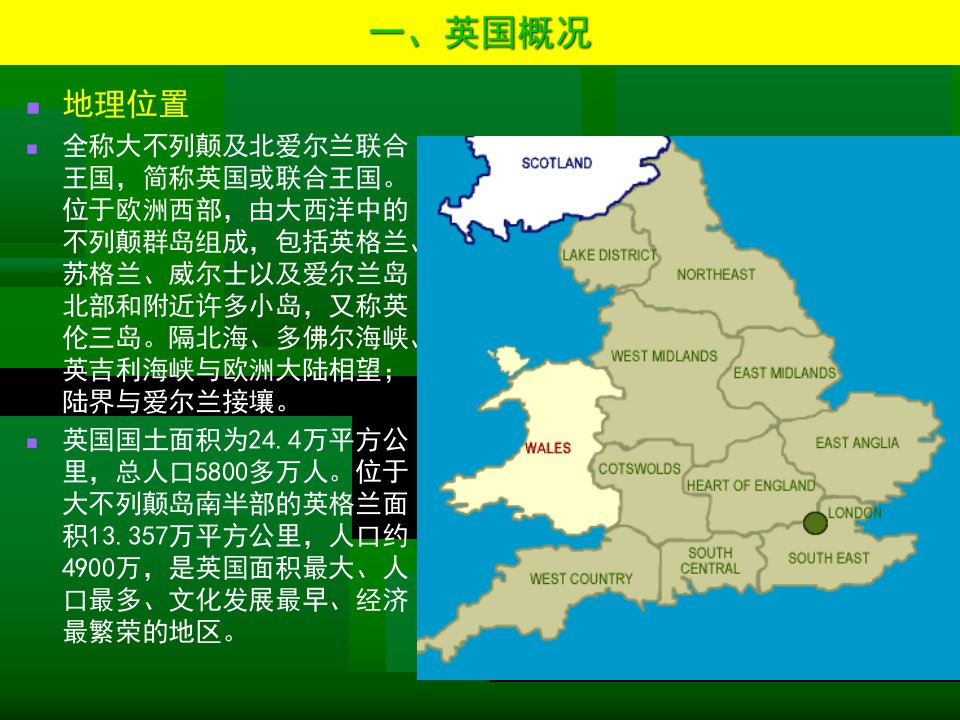 农学08西方园林史英国风景式园林复习进程