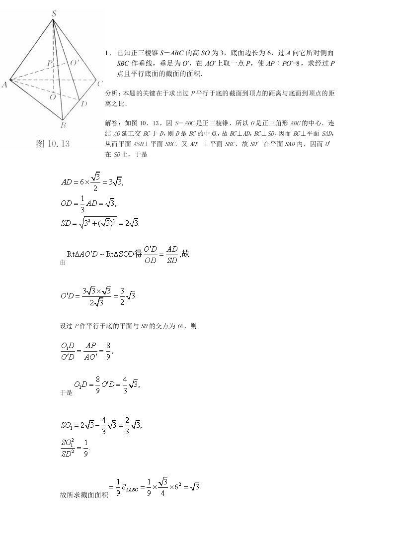 高中数学常见难题