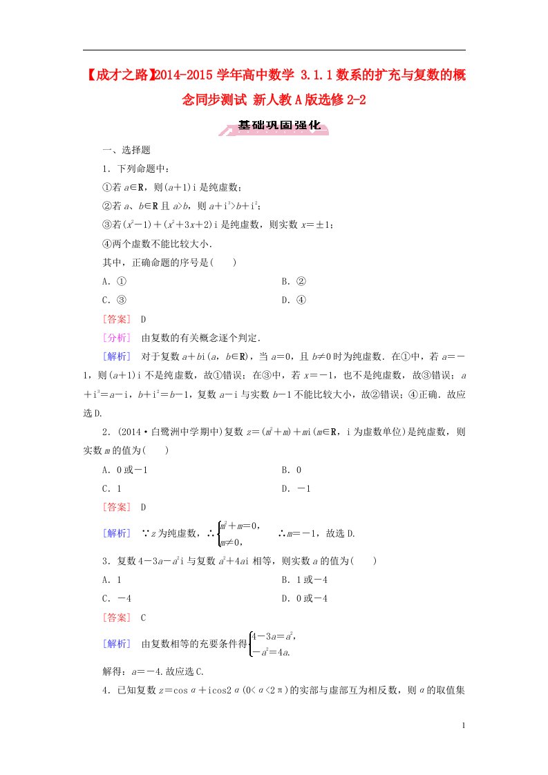 高中数学