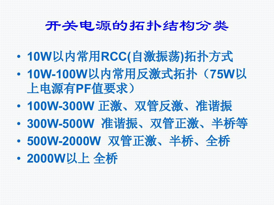 反激开关电源各部分详细介绍初级部分上下讲解ppt课件