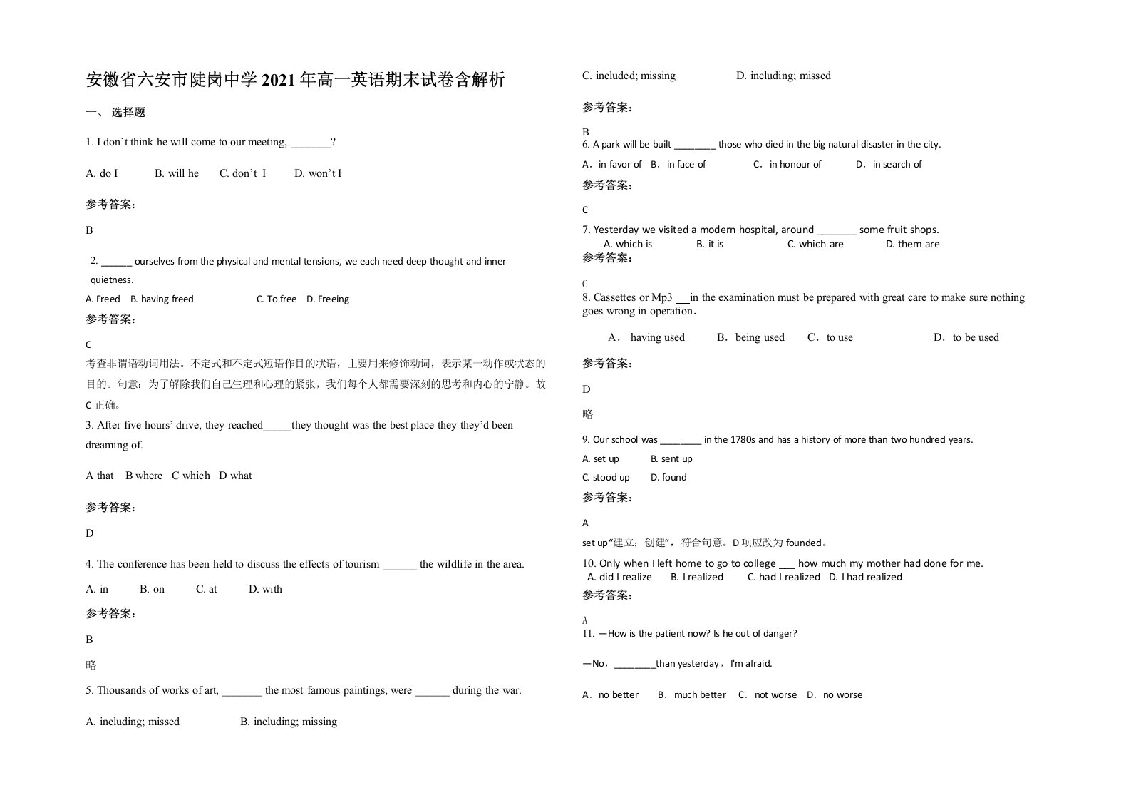 安徽省六安市陡岗中学2021年高一英语期末试卷含解析