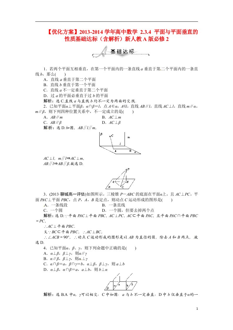 高中数学