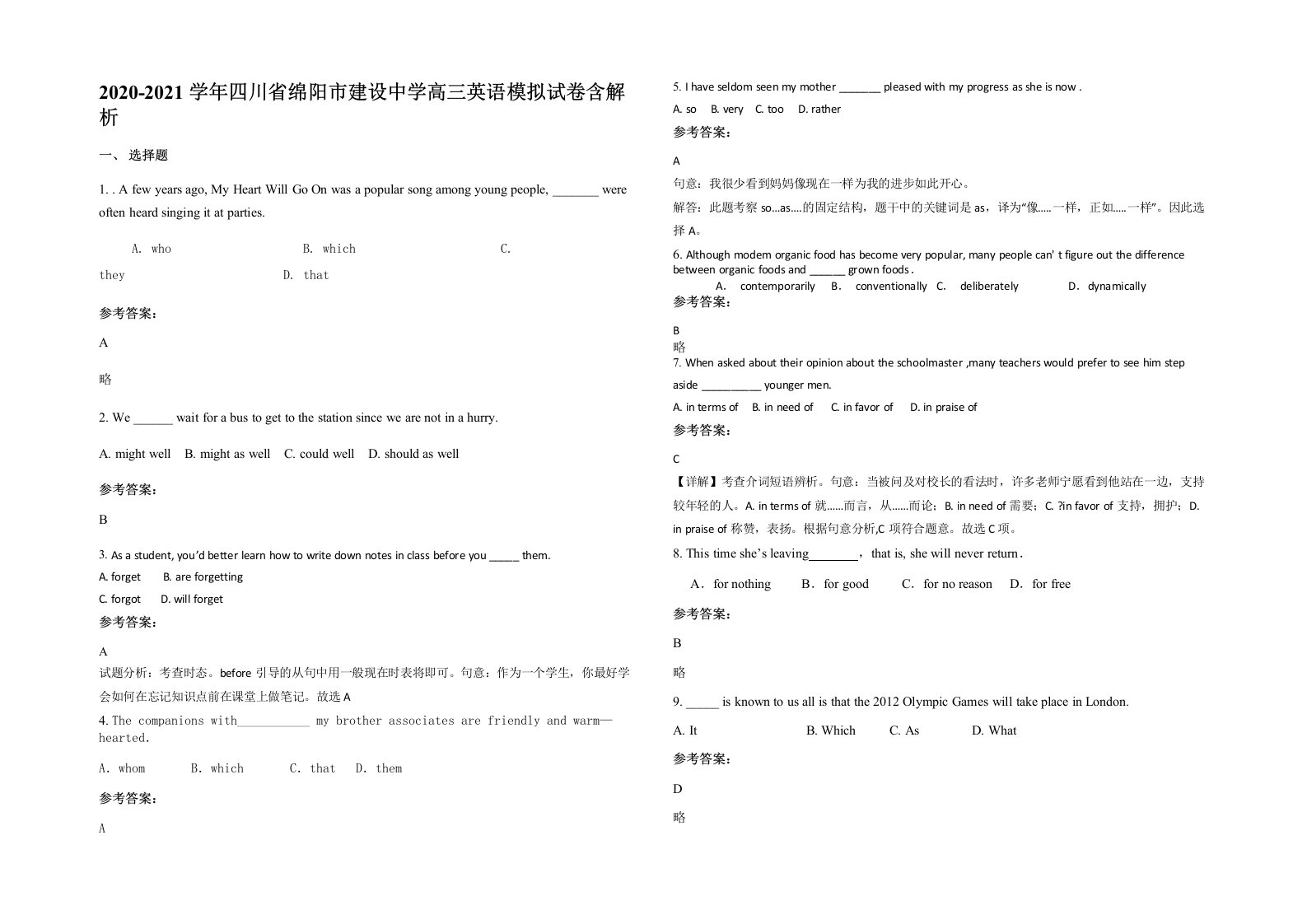 2020-2021学年四川省绵阳市建设中学高三英语模拟试卷含解析