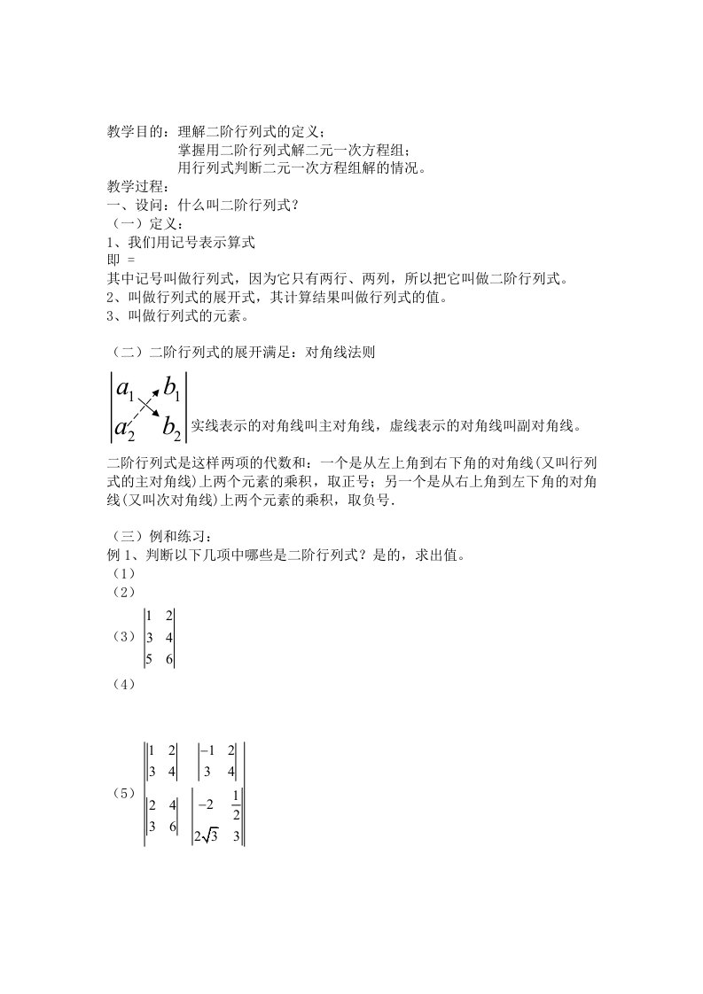 2019-2020年高二数学上