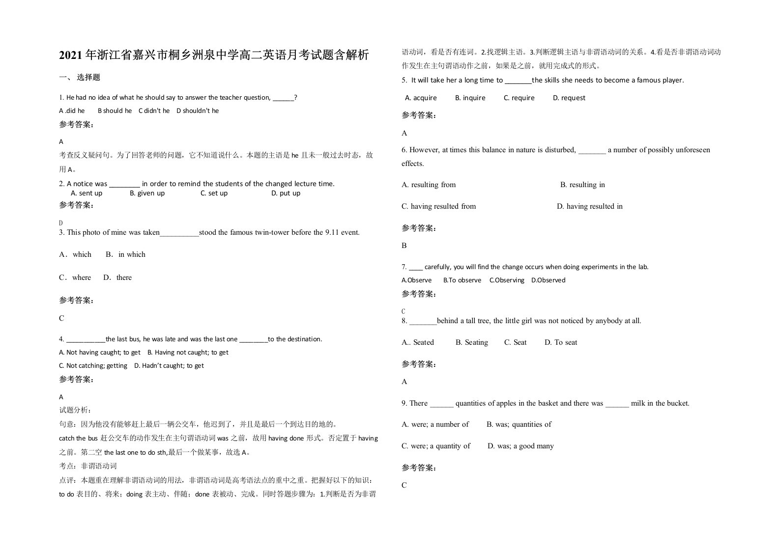 2021年浙江省嘉兴市桐乡洲泉中学高二英语月考试题含解析