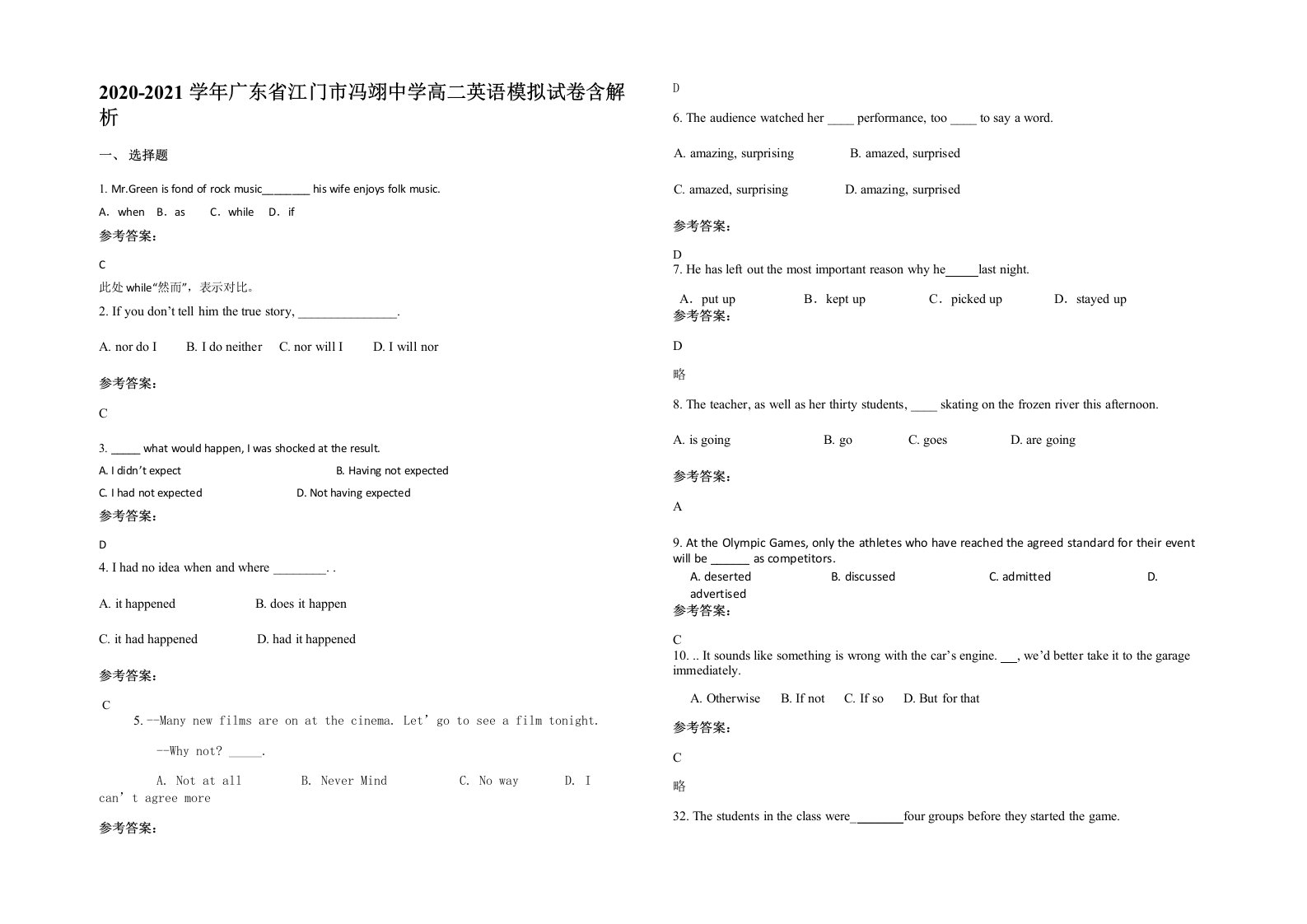 2020-2021学年广东省江门市冯翊中学高二英语模拟试卷含解析