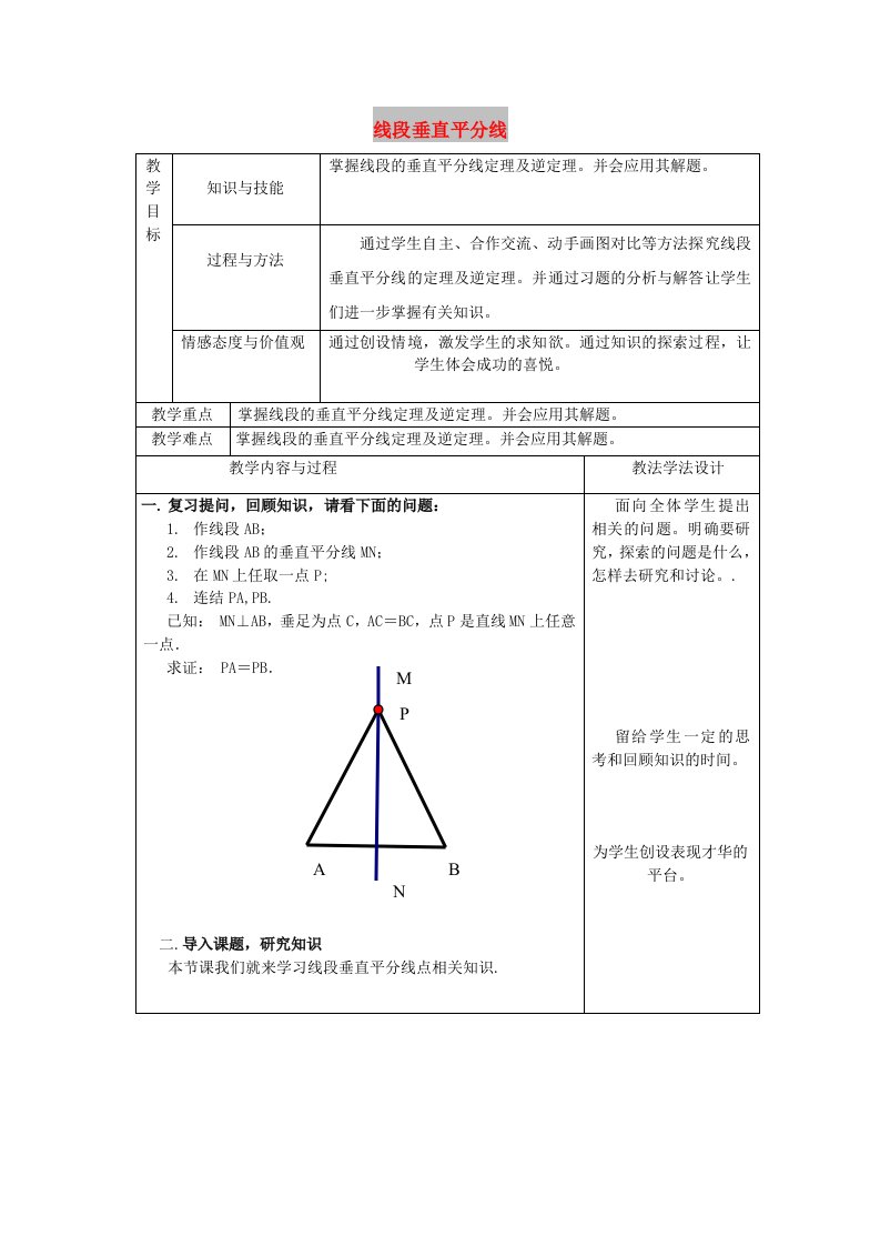 八年级数学上册