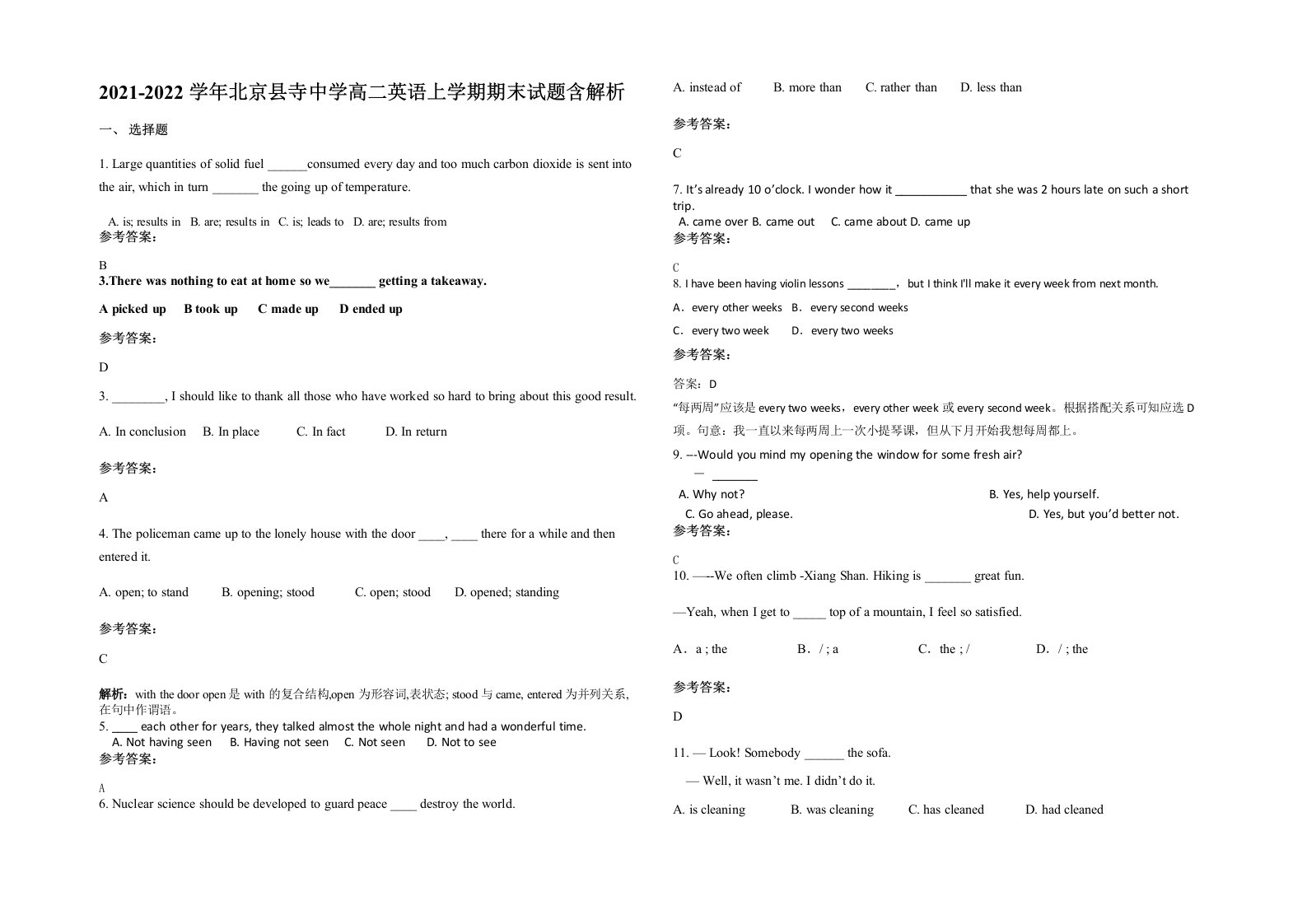 2021-2022学年北京县寺中学高二英语上学期期末试题含解析