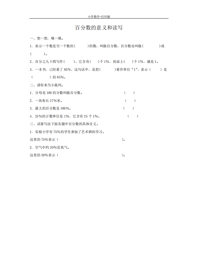 青岛版-数学-五年级下册-2.1