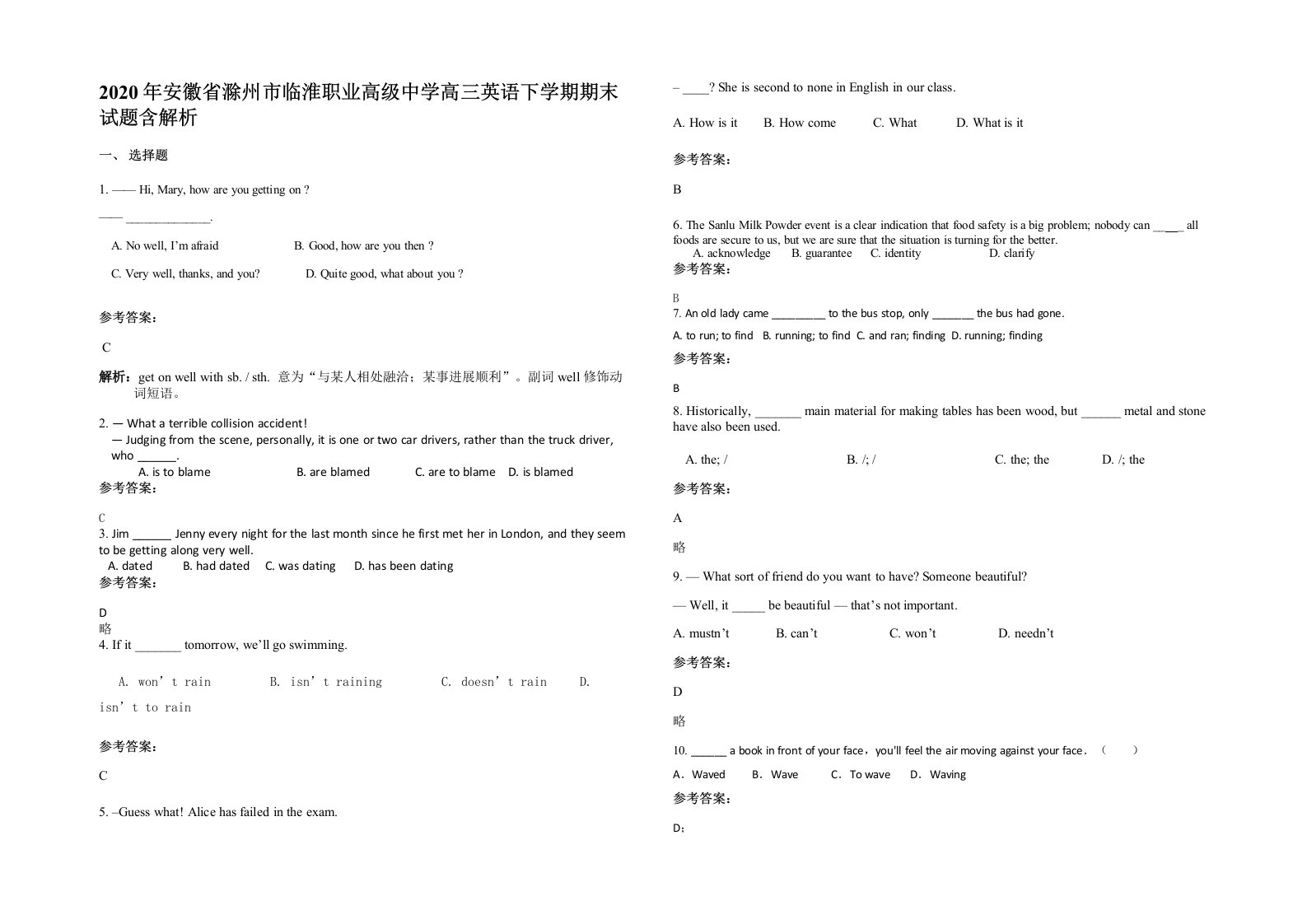 2020年安徽省滁州市临淮职业高级中学高三英语下学期期末试题含解析