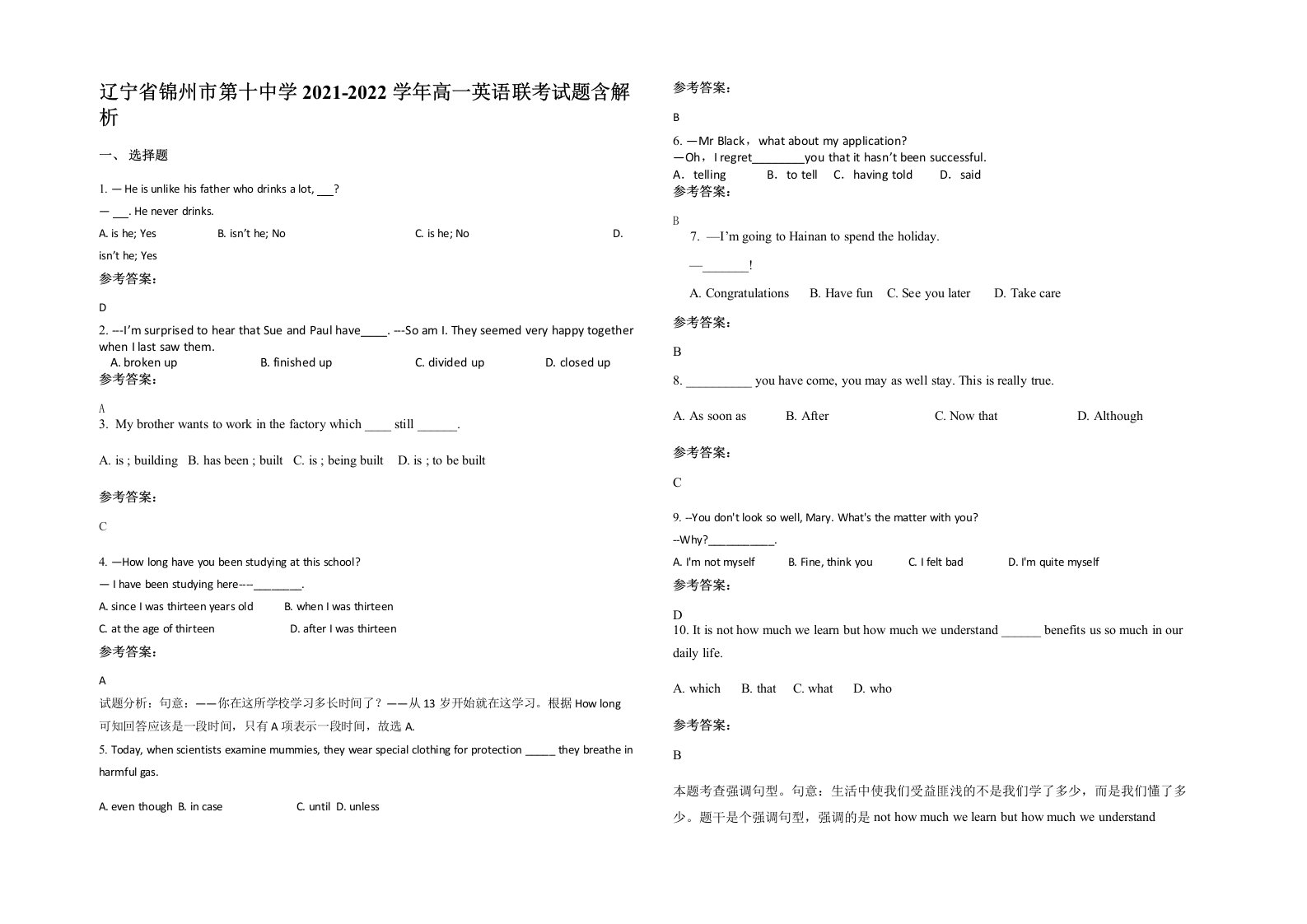 辽宁省锦州市第十中学2021-2022学年高一英语联考试题含解析