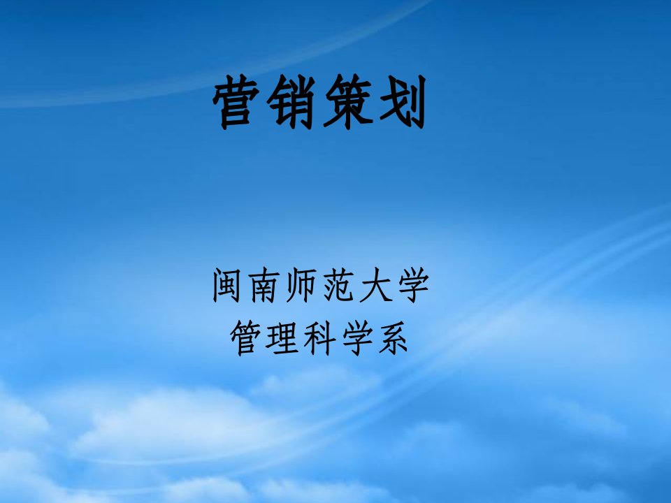 企业战略策划市场细分目标市场选择定位