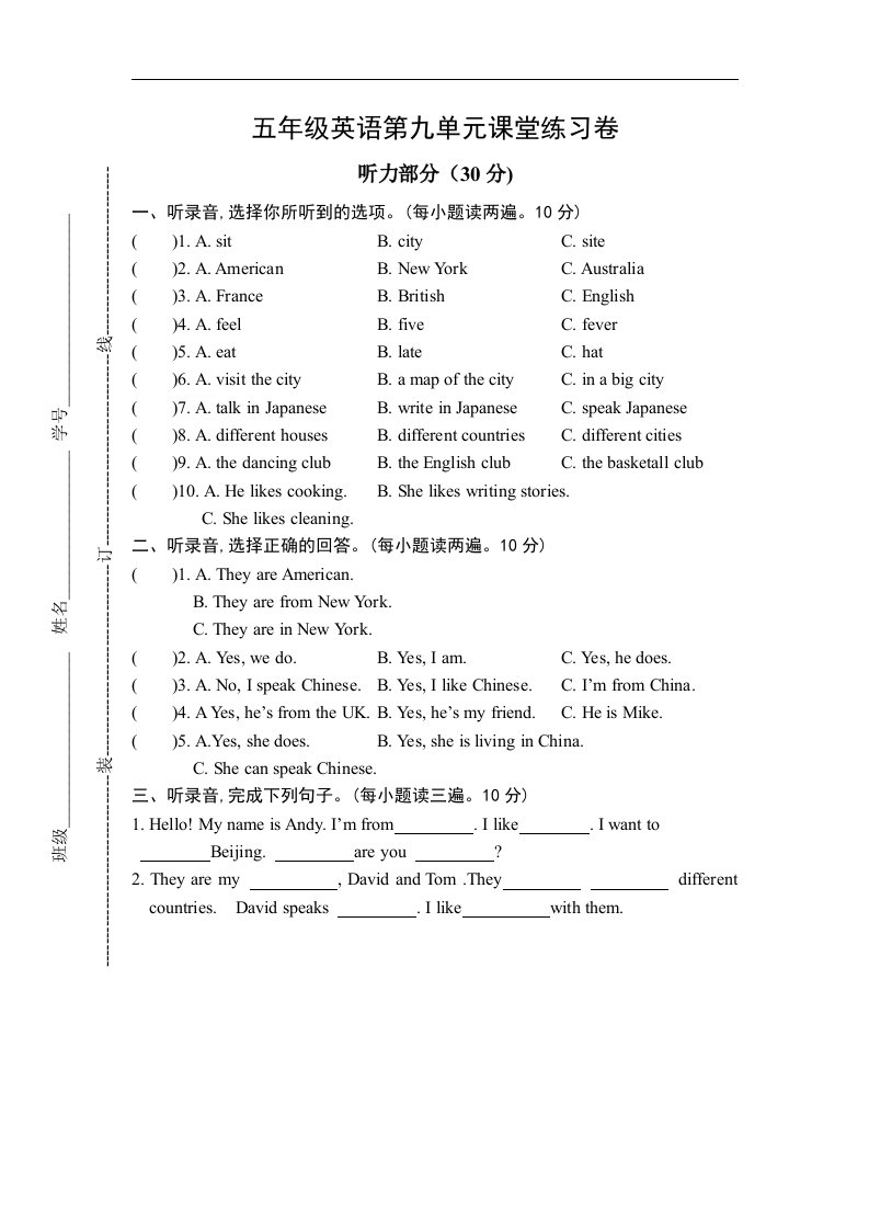 牛津小学英语5B