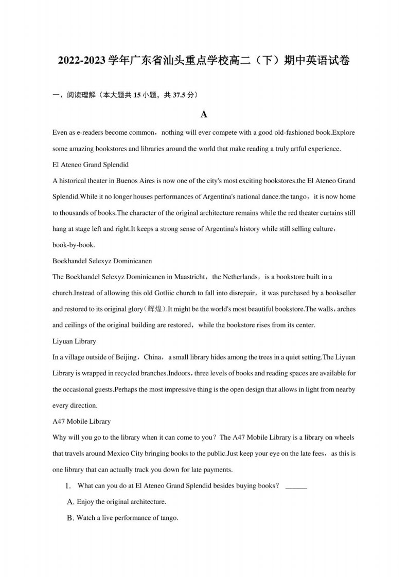 2022-2023学年广东省汕头重点学校高二（下）期中英语试卷（含解析）