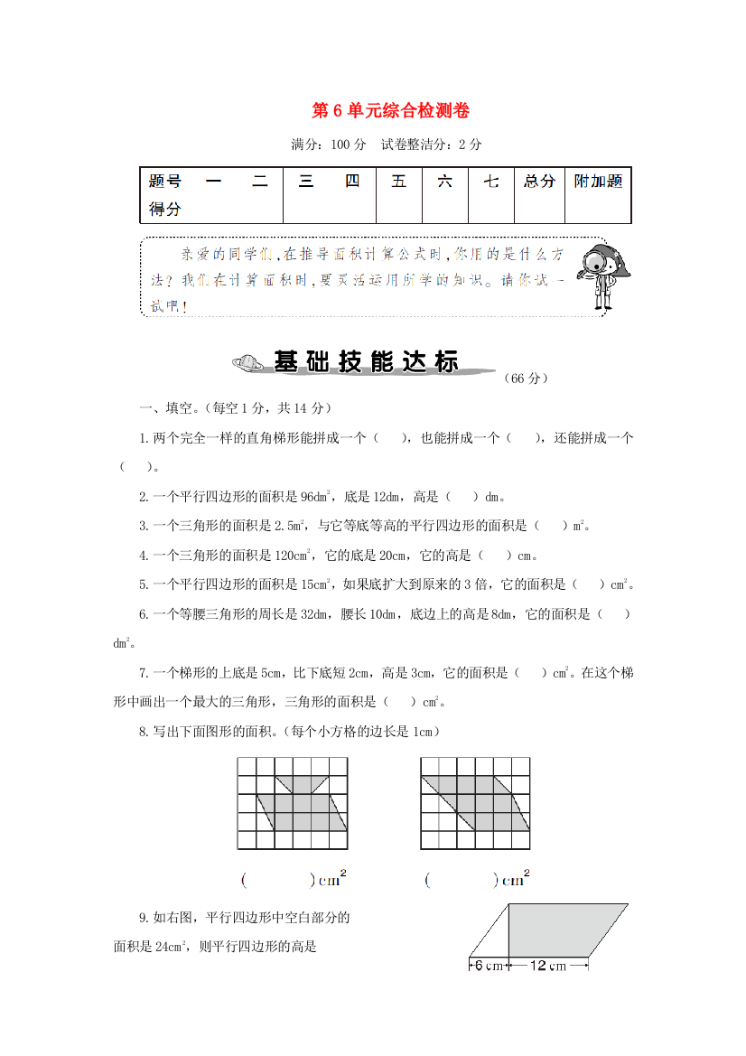 五年级数学上册