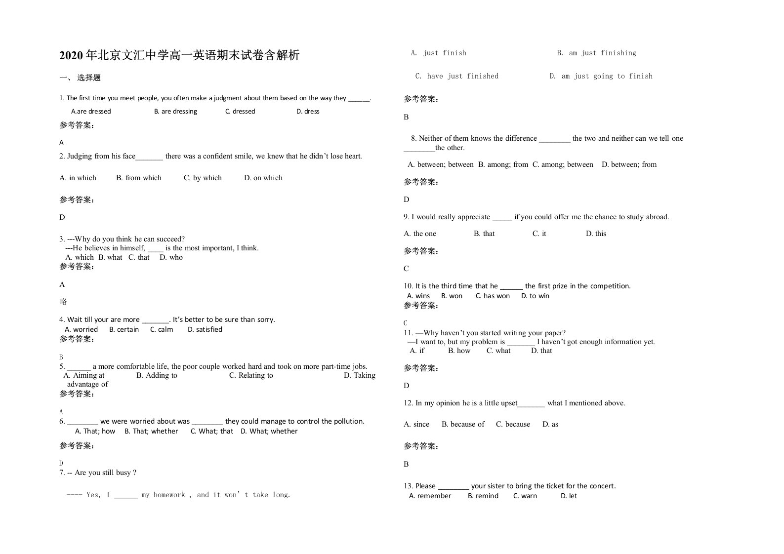 2020年北京文汇中学高一英语期末试卷含解析