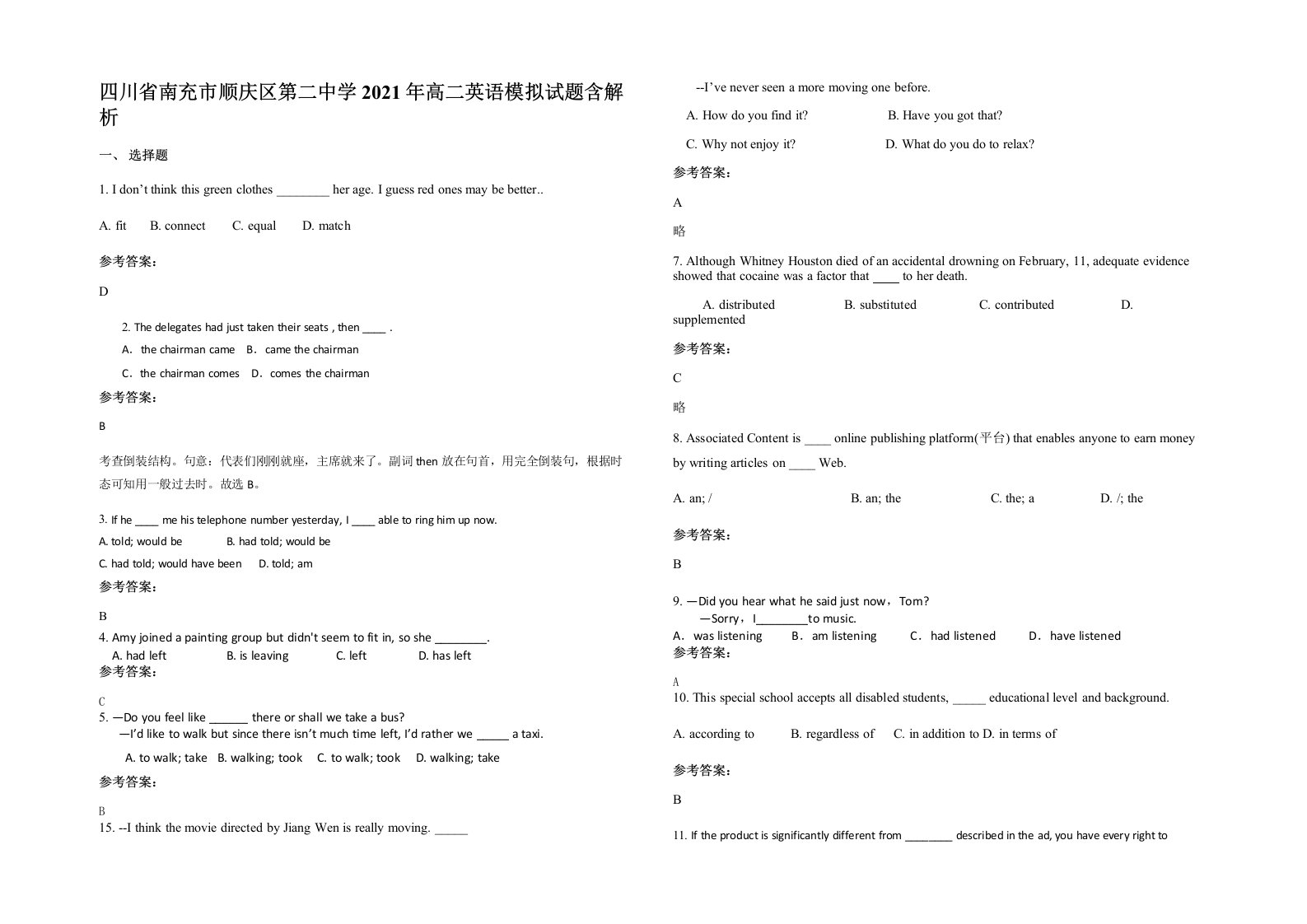 四川省南充市顺庆区第二中学2021年高二英语模拟试题含解析