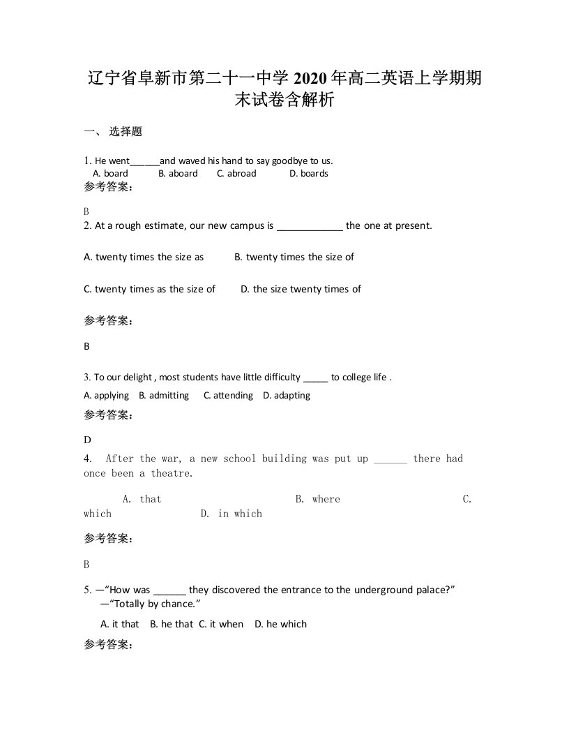 辽宁省阜新市第二十一中学2020年高二英语上学期期末试卷含解析