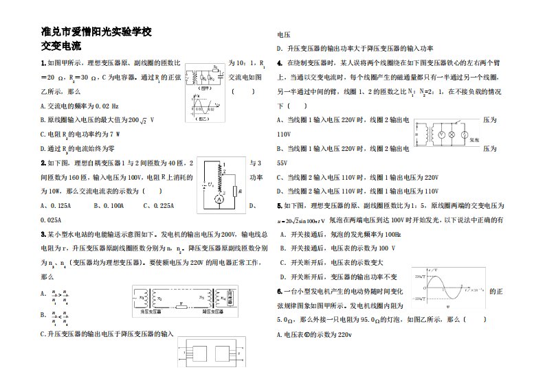 高三物理第二轮专题练习