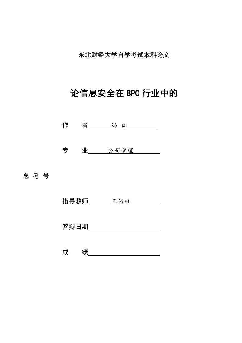 创新管理-论质量门危机下惠普的管理漏洞及管理创新的改进建议