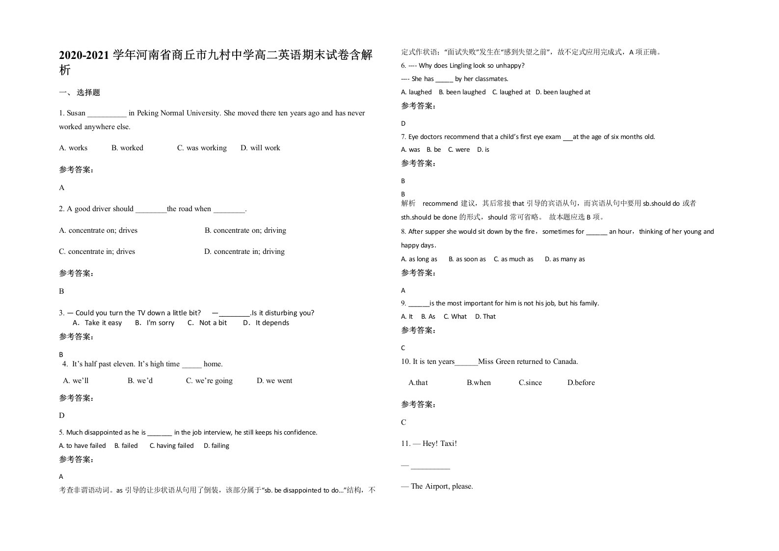 2020-2021学年河南省商丘市九村中学高二英语期末试卷含解析