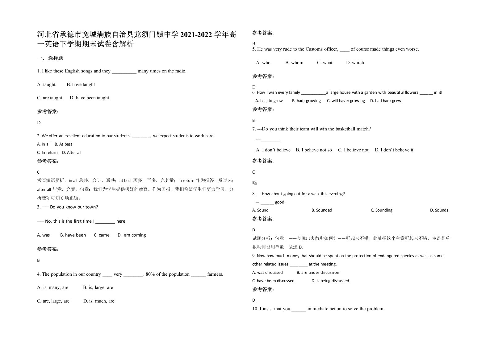 河北省承德市宽城满族自治县龙须门镇中学2021-2022学年高一英语下学期期末试卷含解析