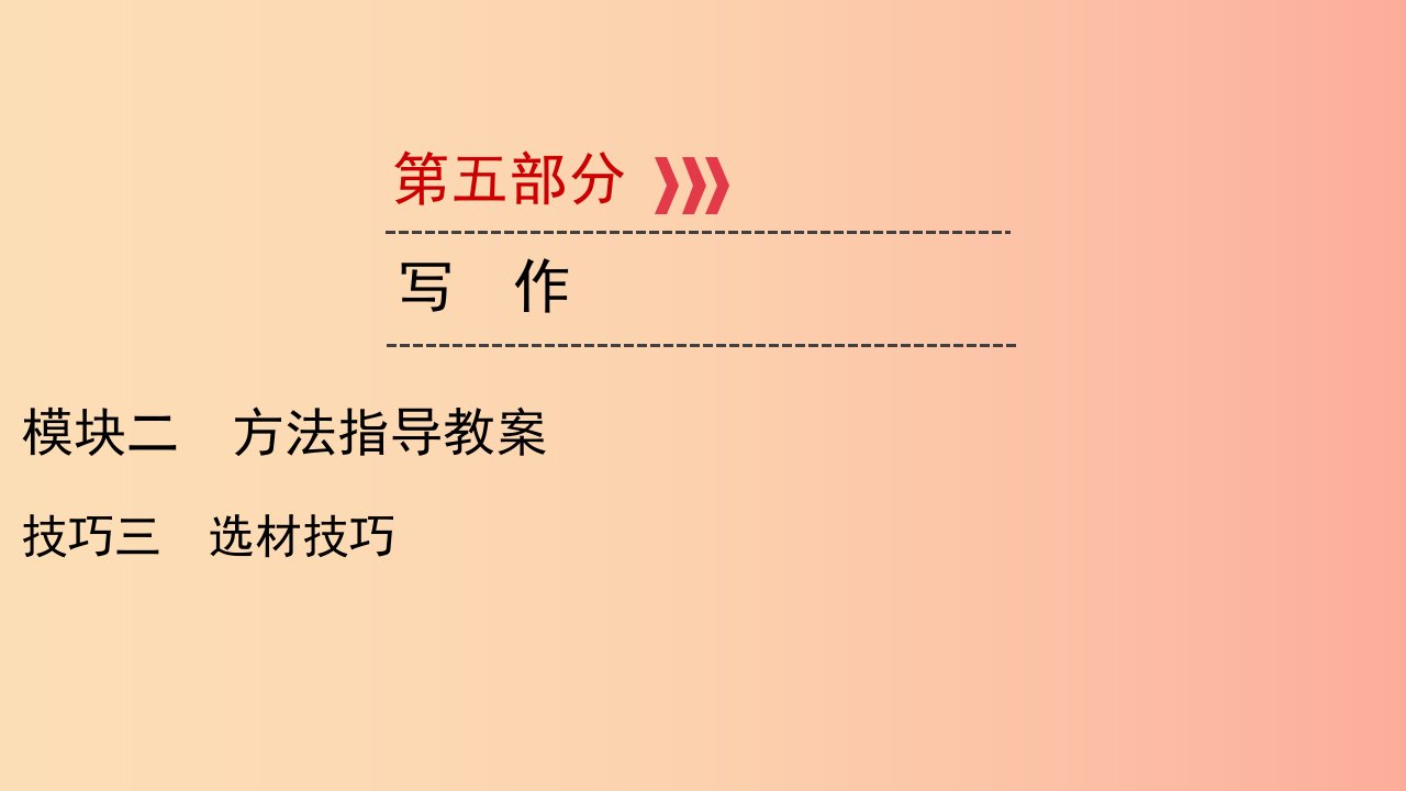 （贵阳专用）2019中考语文新设计一轮复习