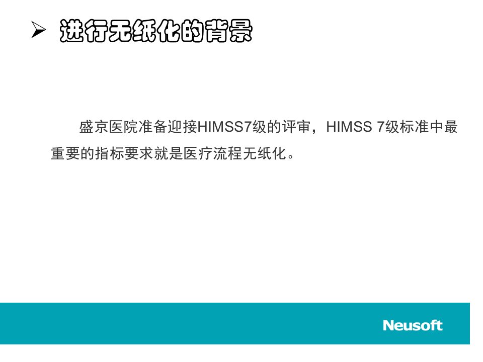 医院无纸化病例项目实现课件